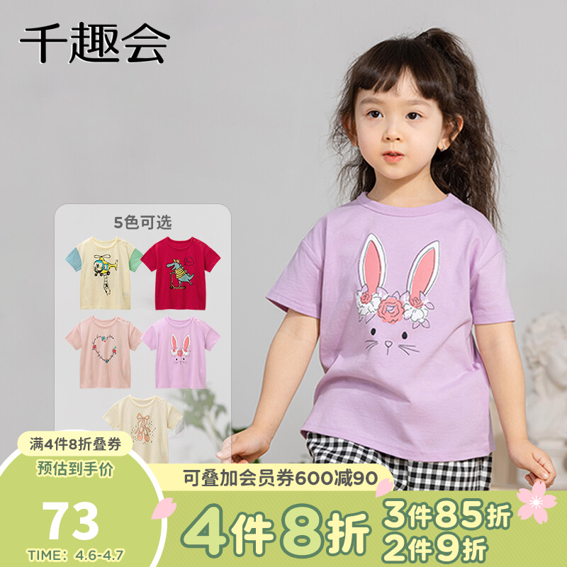 SENSHUKAI 千趣会 儿童印花T恤 紫罗兰色 110cm 53.46元（需用券）