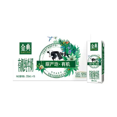 金典有机纯牛奶 250ml×16盒 中欧双认证 38.04元