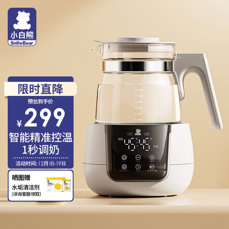 小白熊 恒温水壶温奶器升级款 1.2L 239元