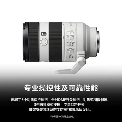 88VIP：SONY 索尼 FE 70-200mm F4 Macro G OSS II 小三元远摄变焦微距G镜头 SEL70200G2 9109