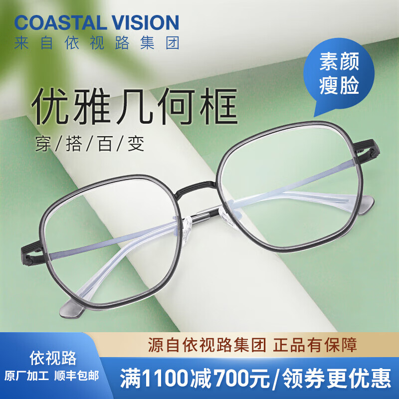 essilor 依视路 钻晶A4防蓝光系列赠镜框 （钛+金属-全框-4004BK-黑色)+依视路镜