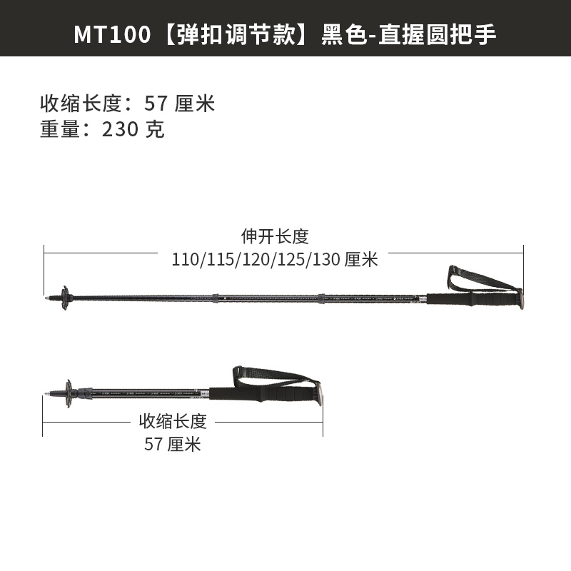 DECATHLON 迪卡侬 登山杖户外爬山装备伸缩徒步老人装备扶手轻便手杖ODAB 99.9