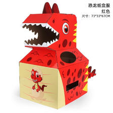 古仕龙 儿童恐龙纸箱玩具 红色恐龙 10.8元包邮（需用券）