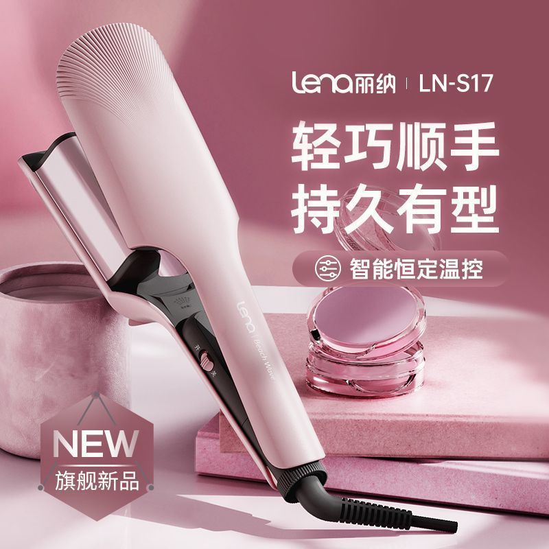 Lena 蛋卷棒32mm深v大卷负离子卷发棒持久水波纹S17宿舍可用 148.8元