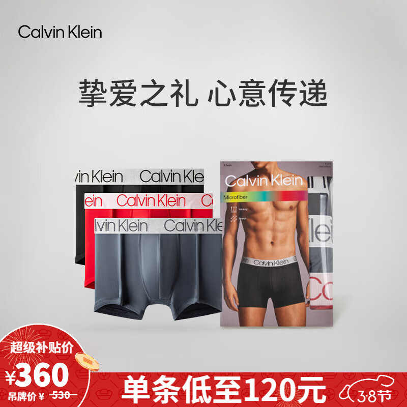 移动端、京东百亿补贴：卡尔文·克莱恩 Calvin Klein 内衣男士三条装 235元