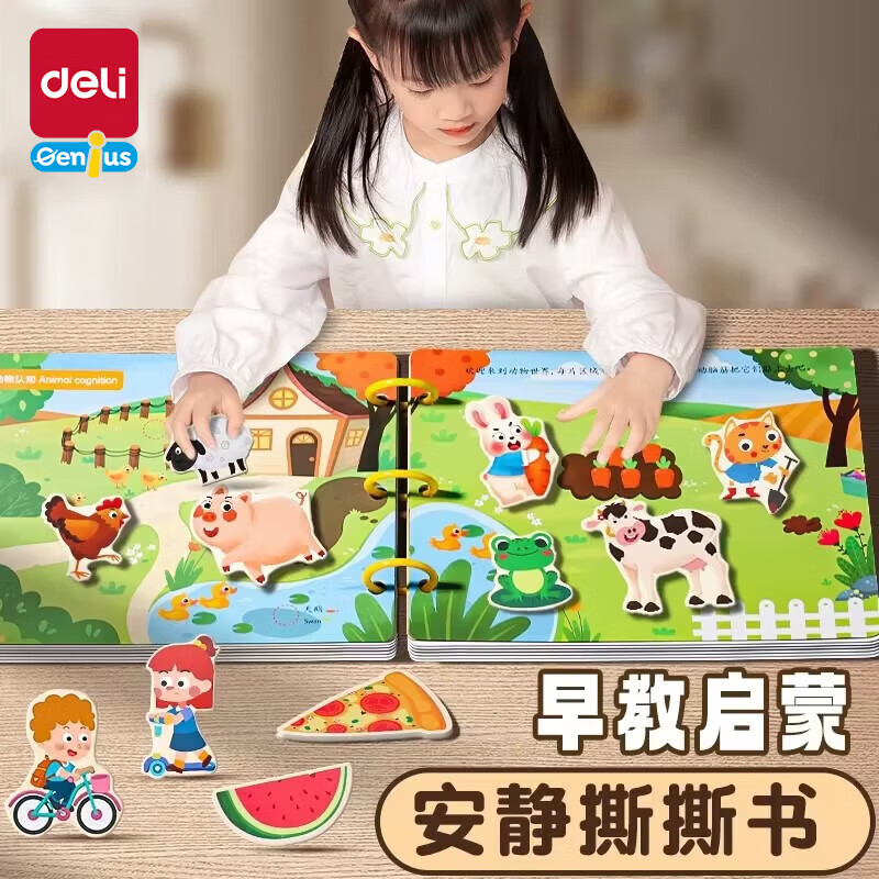 得力 安静粘贴书贴纸撕拉儿童玩具开学YQ122-1 3.6元（需买3件，需用券）