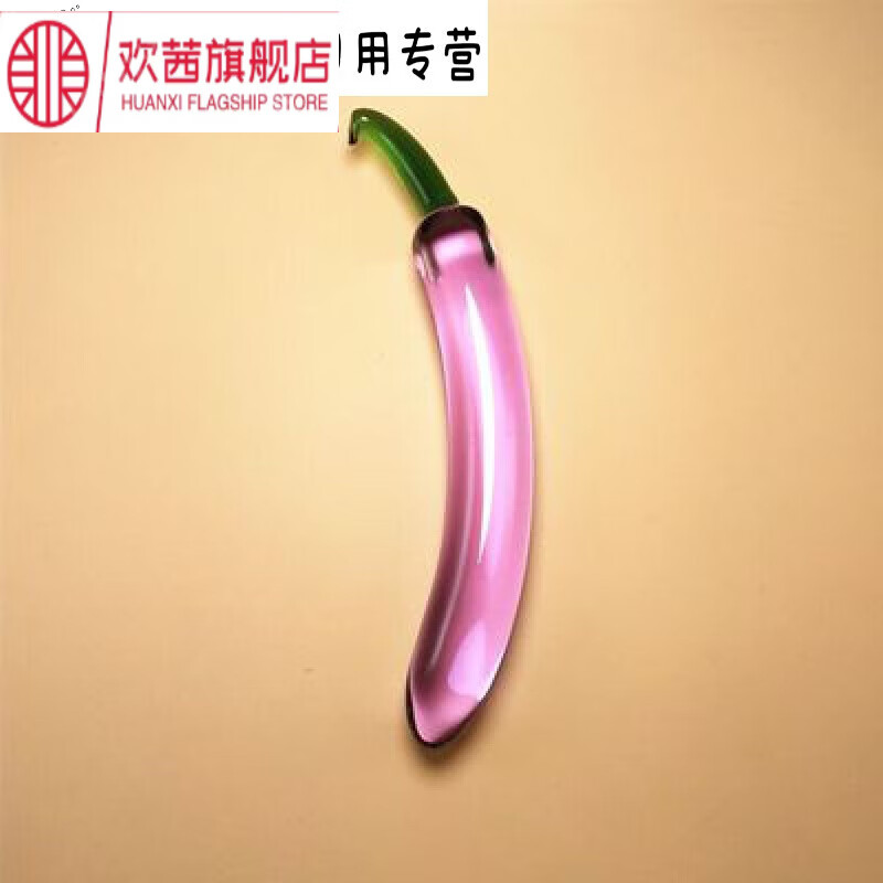 创京懿选 水晶玻璃制作的水晶茄子水晶萝卜水晶水晶香蕉水晶丝瓜摆件 茄