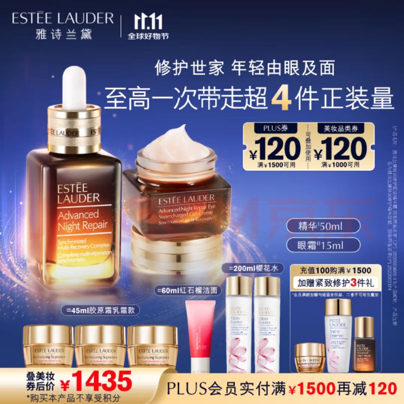 ESTEE LAUDER 雅诗兰黛 小棕瓶护肤套装(棕瓶精华50ml+棕瓶眼霜15ml)赠（精华露100