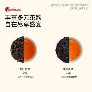 祁门 官旗祁红香螺毛峰双韵茶叶30g 4.9元 - 86线报 祁门 官旗祁红香螺毛峰双韵茶叶30g 4.9元 - 86线报
