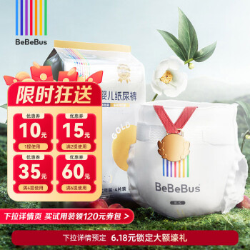 BeBeBus plus会员：bebebus金标茶树精华纸尿裤试用装S4片（4-8kg）透气超薄尿不