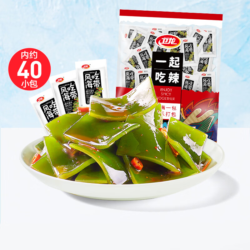 WeiLong 卫龙 风吃海带片 40包|轻巧装海带 340g 17.67元（需用券）