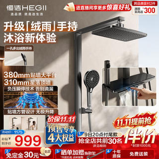 恒洁 淋浴花洒套装D45Pro 琴键贴墙方管置物丝雨手持DMF956C-334C-SH 958.69元 - 86线报 恒洁 淋浴花洒套装D45Pro 琴键贴墙方管置物丝雨手持DMF956C-334C-SH 958.69元 - 86线报