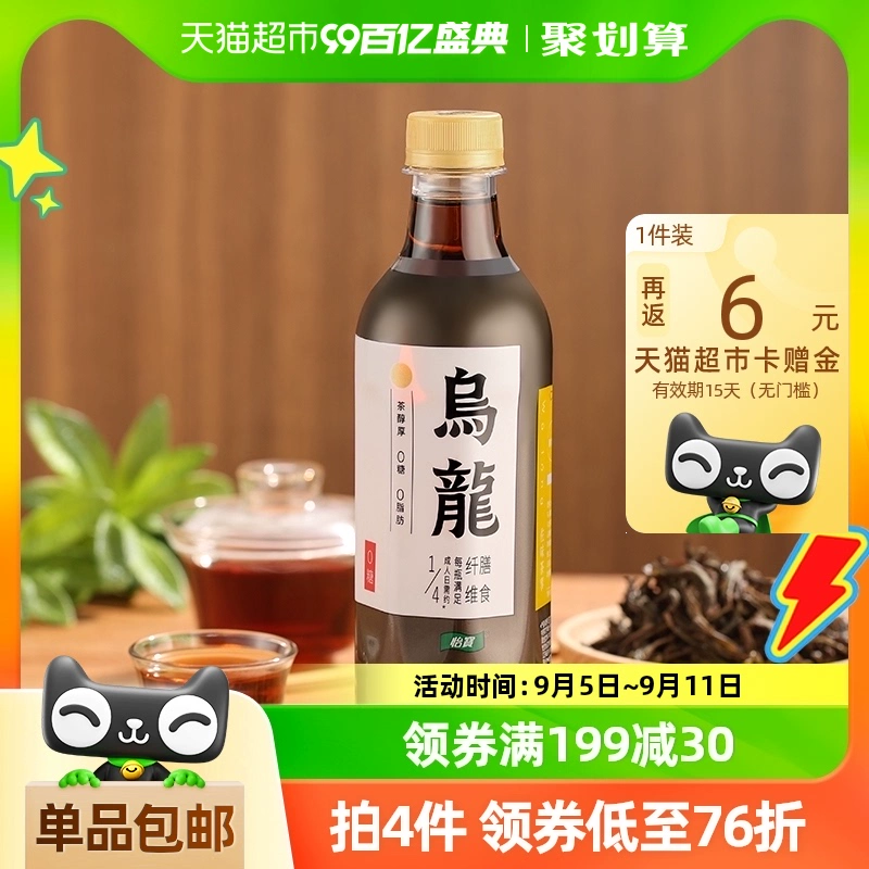 白 菜！怡宝 佐味茶事 0糖0脂茶饮料乌龙茶 430ml*15瓶 ￥16.73