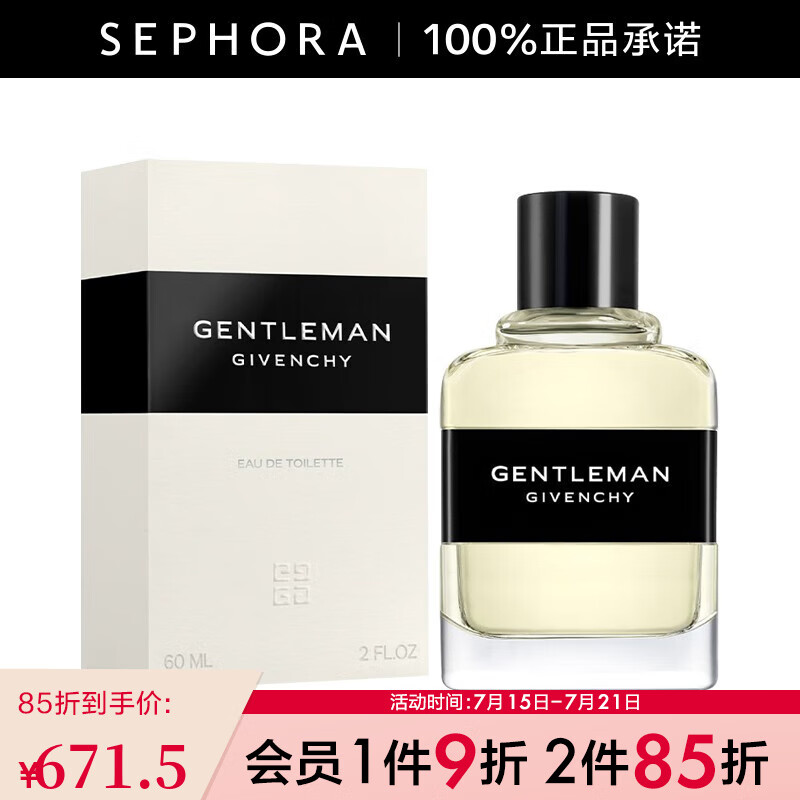 GIVENCHY 纪梵希 绅士男士淡香水 60ml 378元