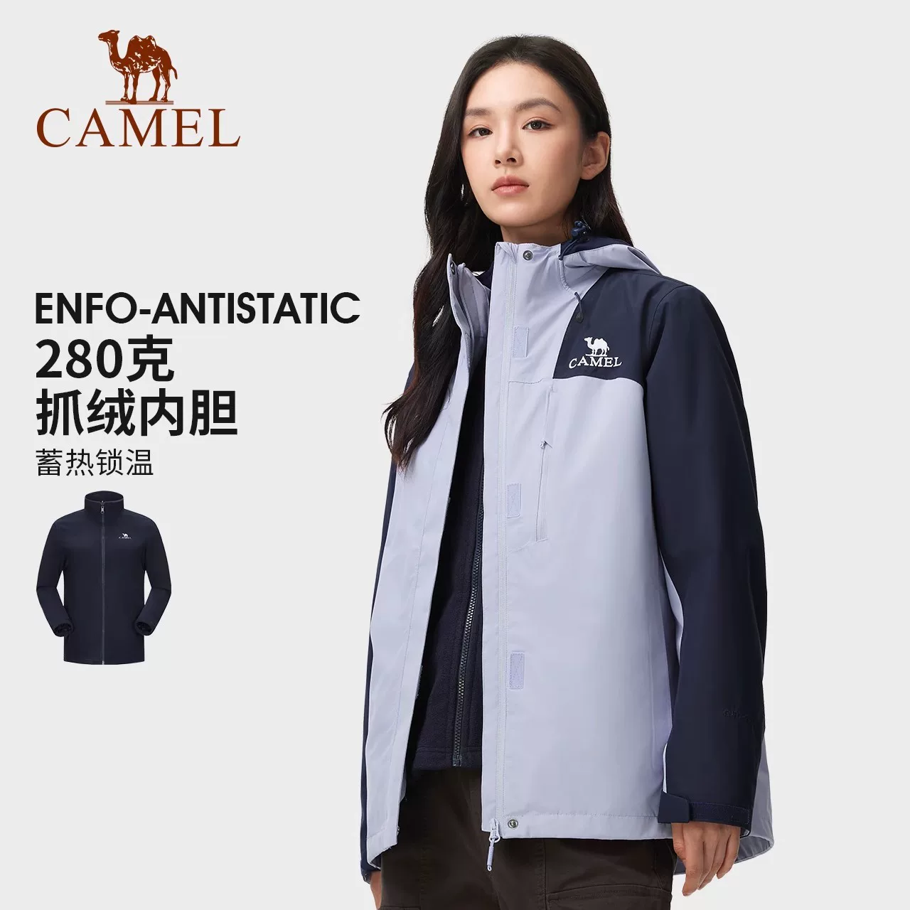 骆驼 户外羽绒服冲锋衣男女三合一两件套防水防风外套 254元 - 86线报