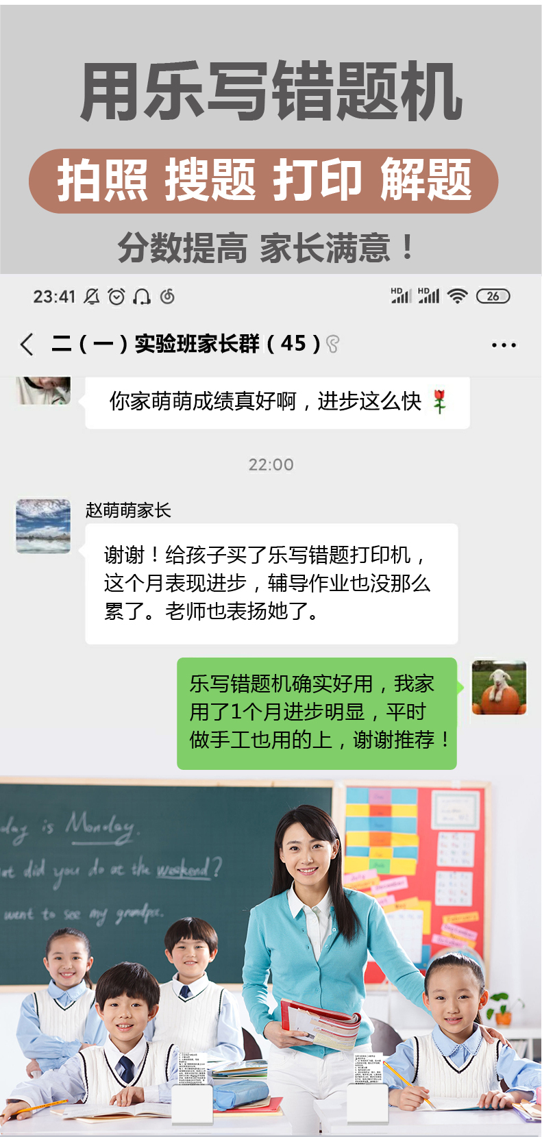 补券，拍照后即可打印、无油墨！乐写 高清错题打印机 85元包邮，送6卷打印纸 买手党-买手聚集的地方