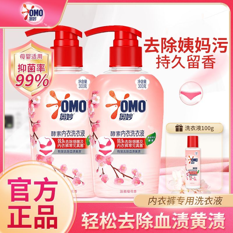 奥妙 需换购 OMO 奥妙 内衣除真菌洗衣液300g×2 21元