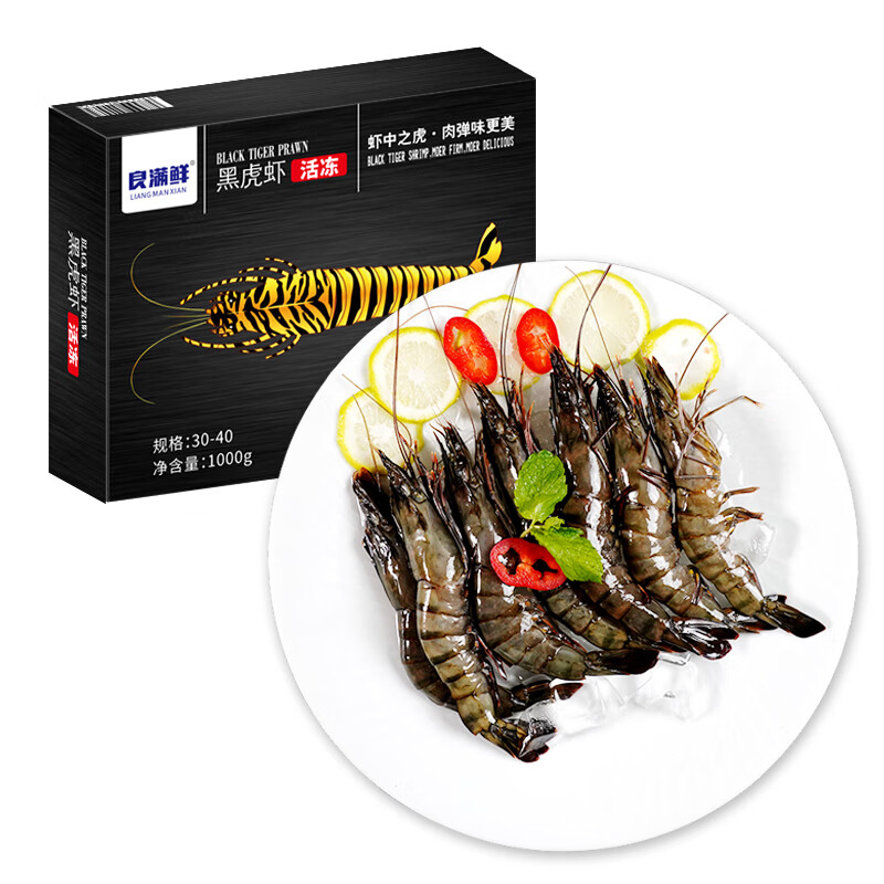 良满鲜 福建漳州活冻黑虎虾 1kg 30-40只/盒 59.9元