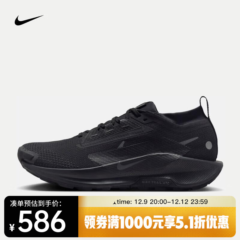 NIKE 耐克 Pegasus Trail 5 GORE-TEX 男款越野跑步鞋 FQ0908-002 580.25元