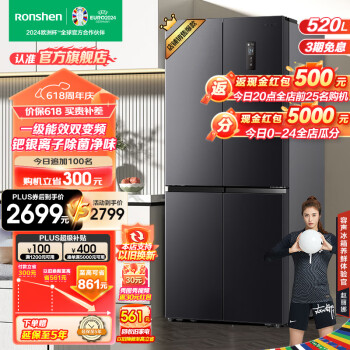 Ronshen 容声 520升十字对开四开门冰箱BCD-520WD12FP大容量 ￥2386.6