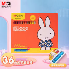 M&G 晨光 米菲系列 FGM90059 蜡笔 36色 19.9元