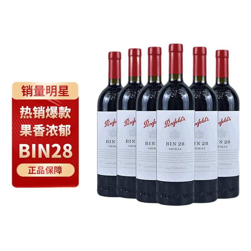 Penfolds 奔富 BIN28设拉子干红葡萄酒 750ml*6支装 澳洲原瓶进口 1088元