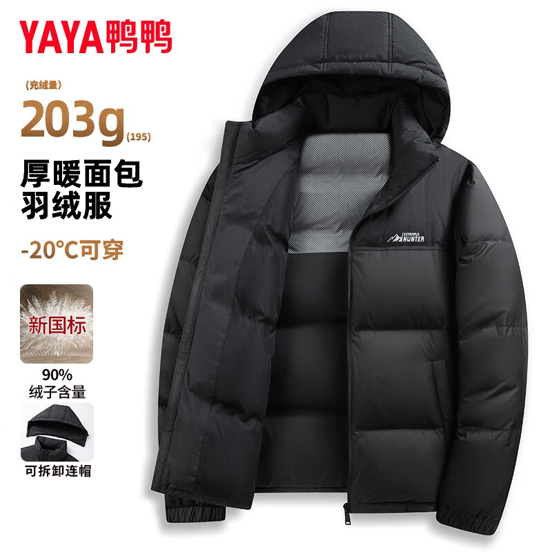 YAYA 限时优惠 203g高充绒90绒短款羽绒服 多色可选 断码清仓 229元（需用券）