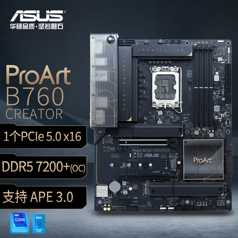 ASUS 华硕 PROART B760-CREATOR创艺国度主板 1899元