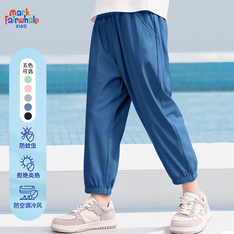 马克华菲 男童儿童防晒速干裤 多色选2件 14.5元/件（共29元）