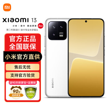Xiaomi 小米 13 5G手机 12GB+256GB 4色同价 ￥3399