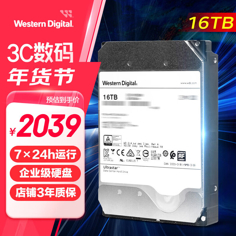 海康威视 西数企业级硬盘16TB 512MB 7200RPM CMR垂直 SATA 服务器机械硬盘 网络存