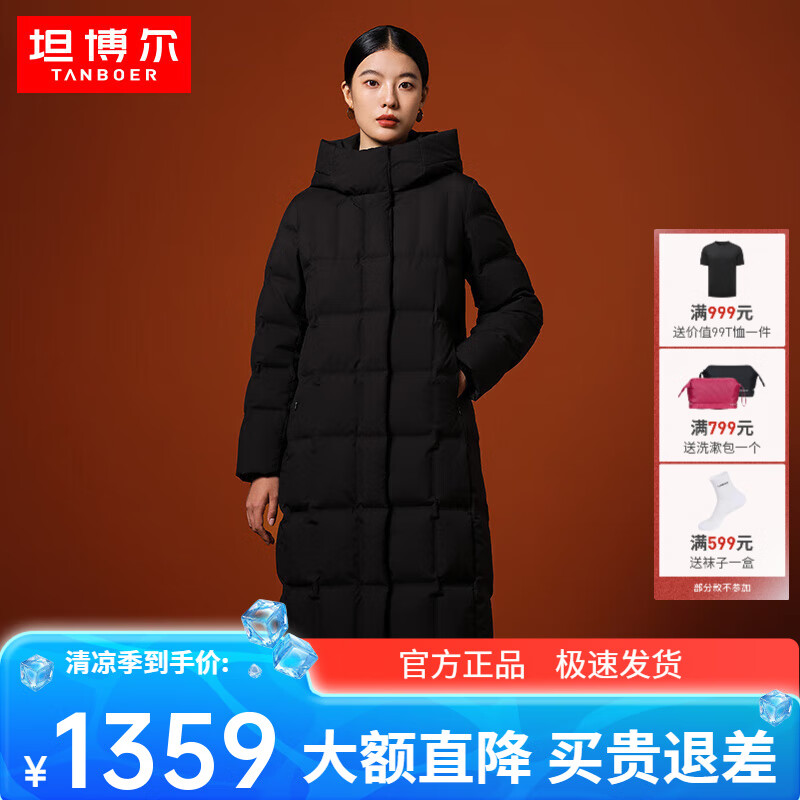 坦博尔 羽绒服女长款连帽优雅女士鹅绒秋冬保暖外套TB232860 清仓断码！送短