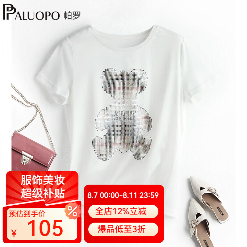 帕罗 PALUOPO 2024夏季百搭真丝短袖t恤女时尚设计感小众小熊烫钻半袖AB版 99.2元(需用券)