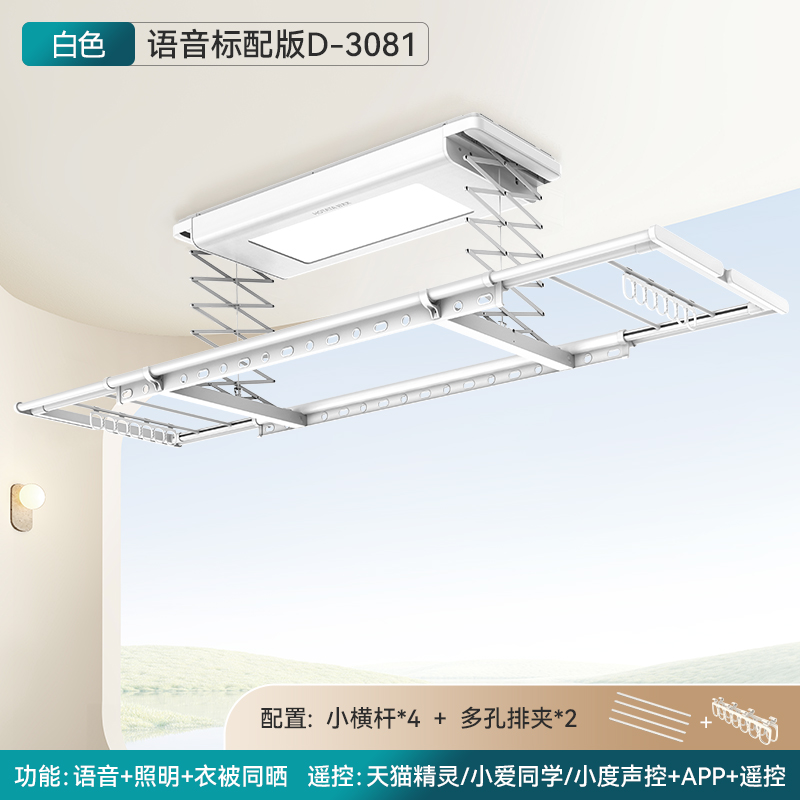 国家补贴、88VIP：好太太 D-3081 电动晾衣架 语音+照明+衣被同晒 713.15元包邮