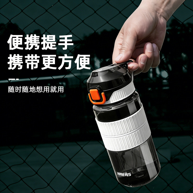 HAERS 运动tritan水杯学生 12.23元（需买2件，需用券）