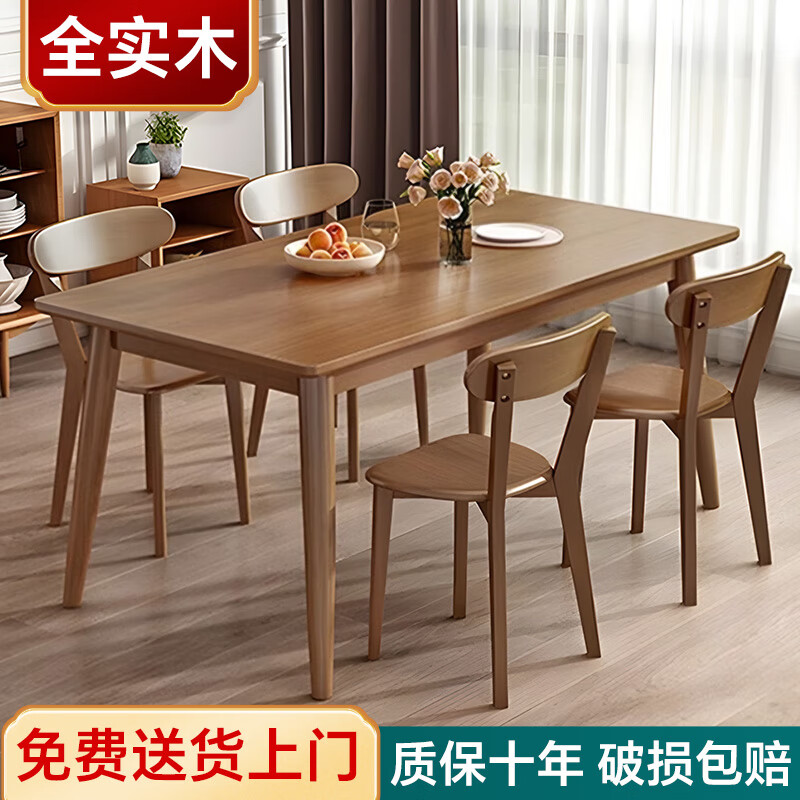 Dmasun 迪玛森 全实木餐桌家用餐桌椅组合小户型现代饭桌橡胶木餐厅长方桌