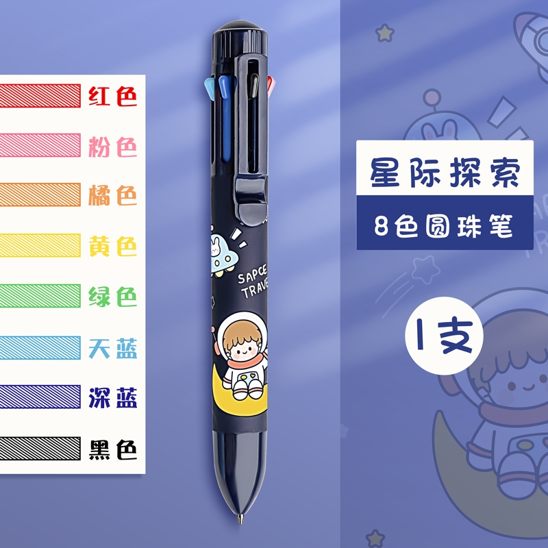 Kabaxiong 咔巴熊 8色圆珠笔 0.5mm 单支装 3.53元包邮（拍下立减）
