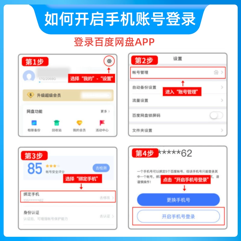 百度网盘 svip超级会员年卡+网易云音乐VIP季卡+B站月卡 176元 - 线报酷