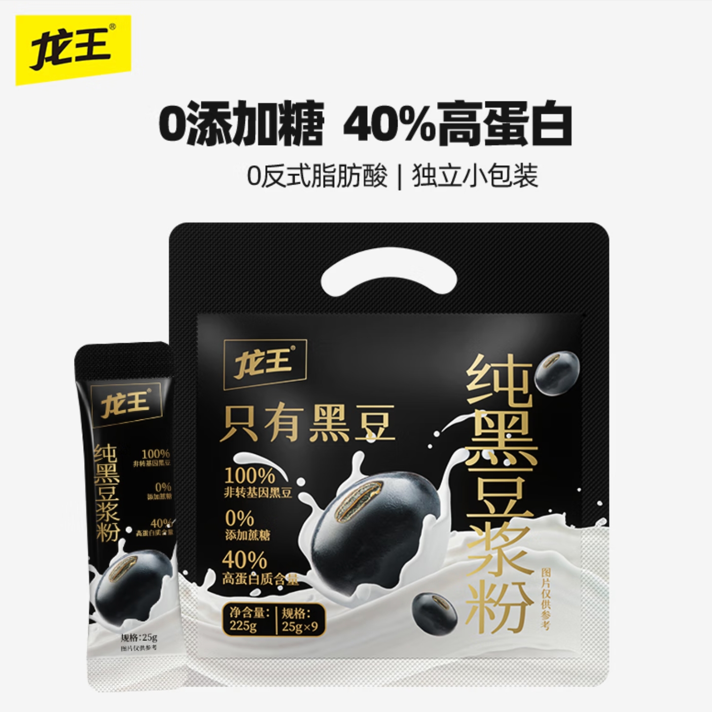 龙王食品 0糖纯黑豆浆 225g*2袋(共18条) 36.6元（需用券）