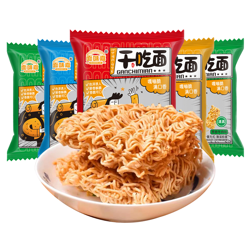 九洲五味 面味嘉掌心脆干脆面 13g*50包 8.8元（需用券）