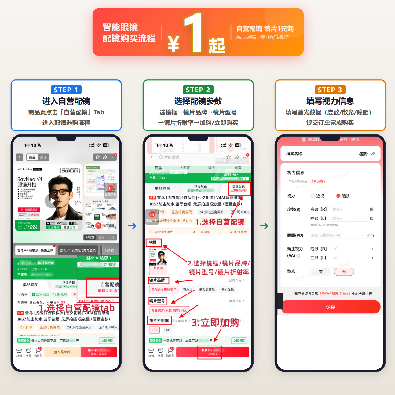 雷鸟 Air 3s AR眼镜 4周年纪念款 552元 - 清风线报