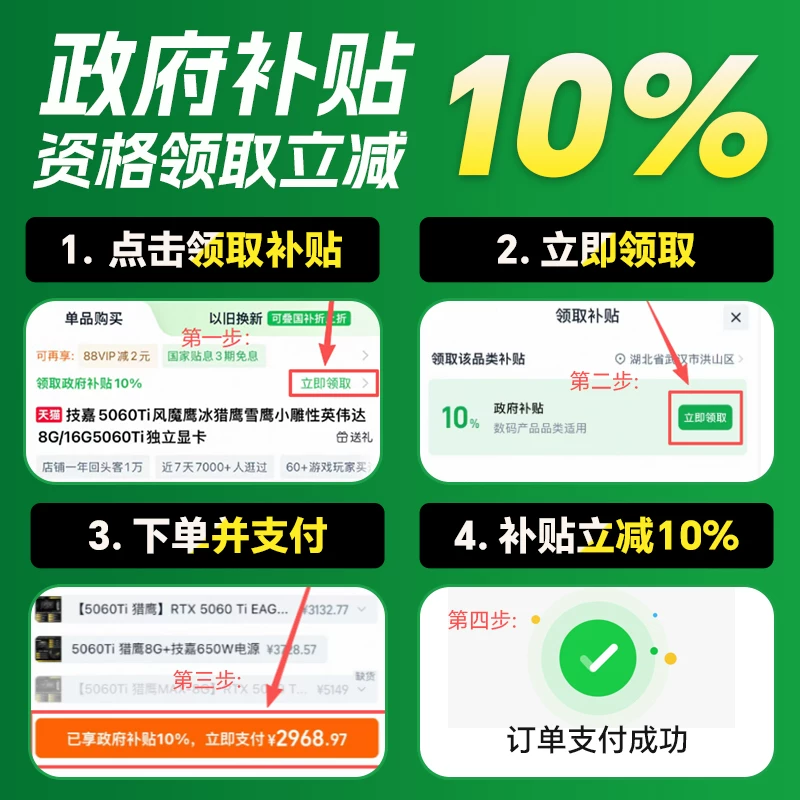 技嘉 24期免息 显卡 12GB，16GB，32GB 4068.9元 - 清风线报