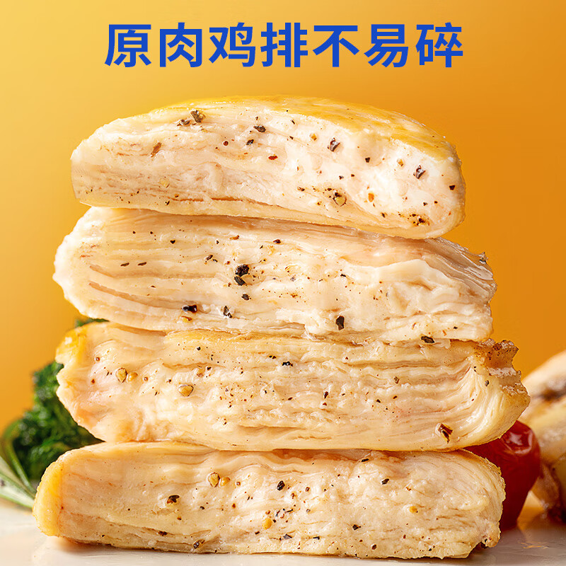 小牛凯西 黑椒鸡排80g*3件（任选6件） 9.83元（需买5件，需用券）