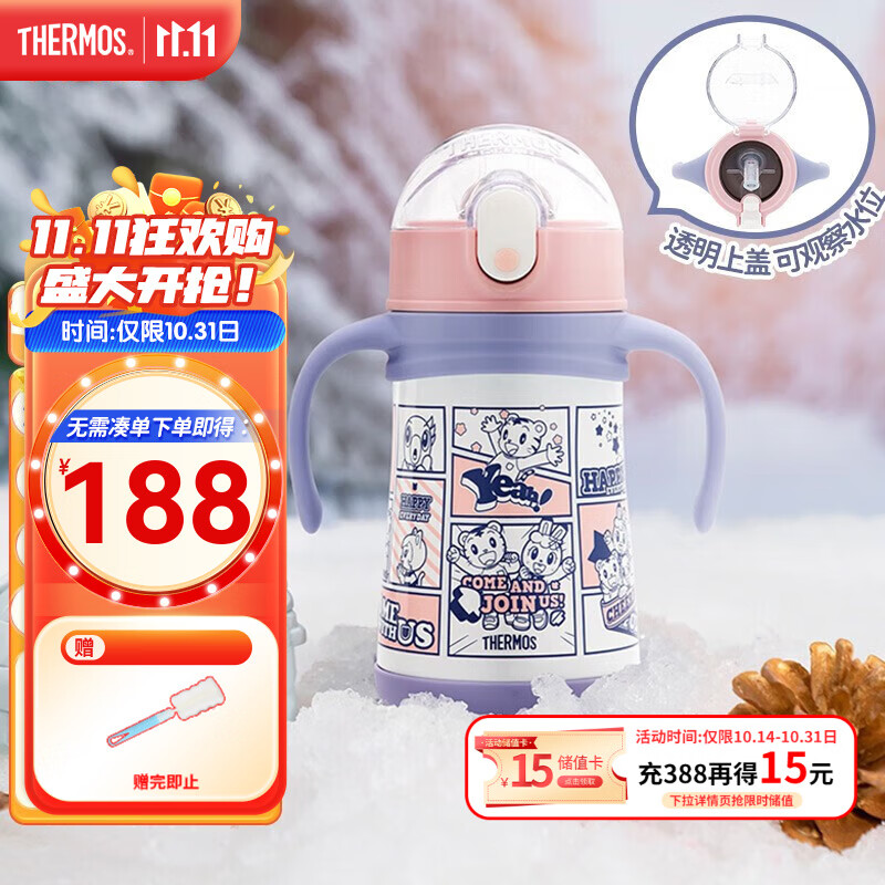 THERMOS 膳魔师 儿童316l不锈钢保温杯 巧虎 320ml（带把手） ￥76.81