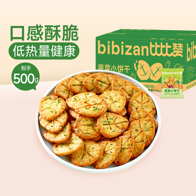 88VIP：bi bi zan 比比赞 九蔬薄脆 小饼干 500g 8.46元