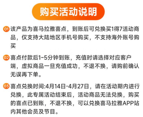 喜马拉雅 联合会员 买1得7（含爱奇艺黄金年卡+文库会员年卡）