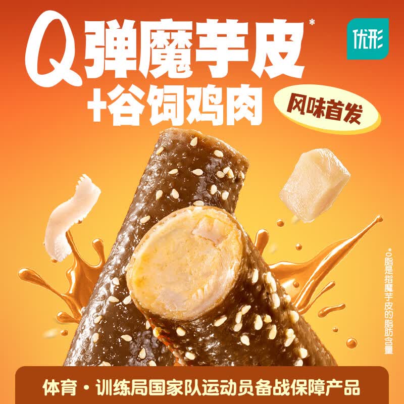 优形 低温香辣魔芋鸡肉卷 70g 鸡鸭零食 5.8元 - 线报酷
