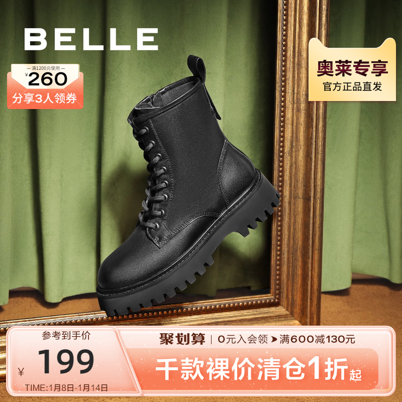 BeLLE 百丽 侧拉链8孔马丁靴女冬新款牛皮革厚底烟筒时装靴B0655DZ1 199元（需