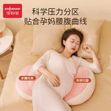 佳韵宝 孕妇枕头护腰侧睡枕托腹 孕妇睡枕 睡觉专用多功能睡垫靠枕用品 印