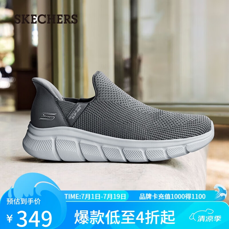 移动端、京东百亿补贴：SKECHERS 斯凯奇 闪穿鞋slip ins春夏款男鞋网面一脚蹬